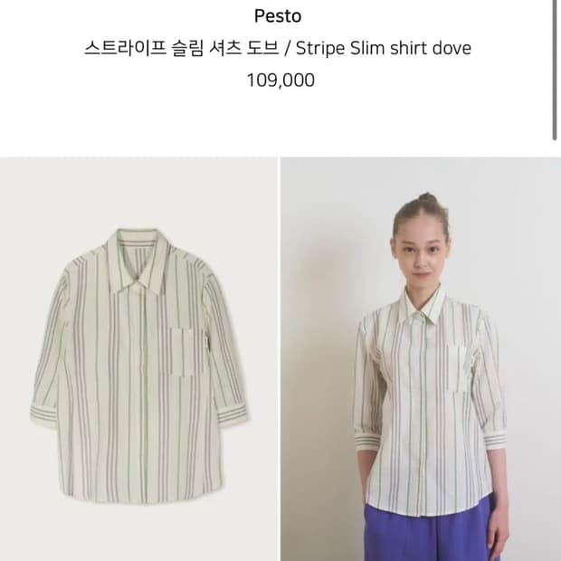 페스토 슬림 셔츠