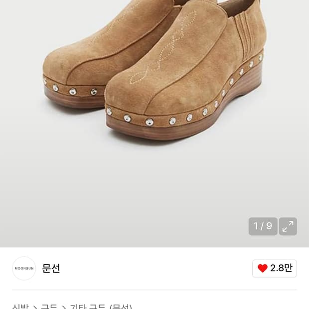 문선 웨스턴 로퍼