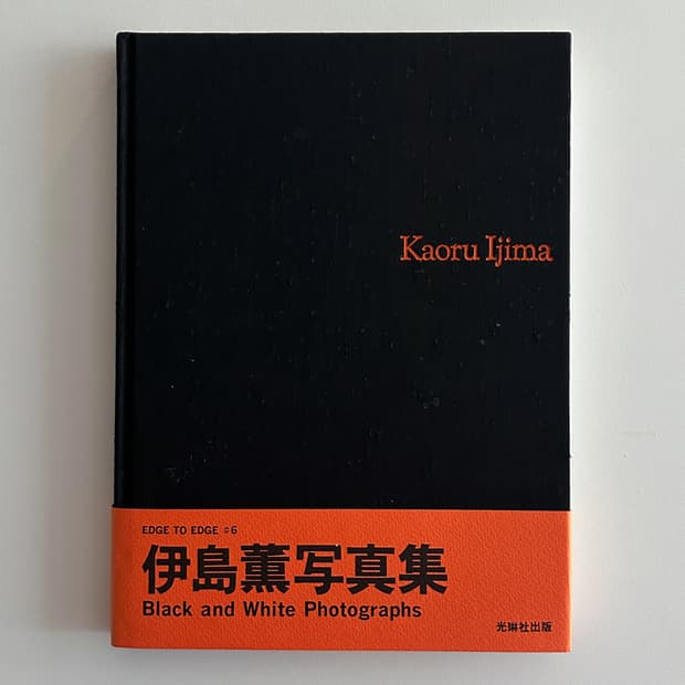 이지마 카오루 - Black and White Photographs