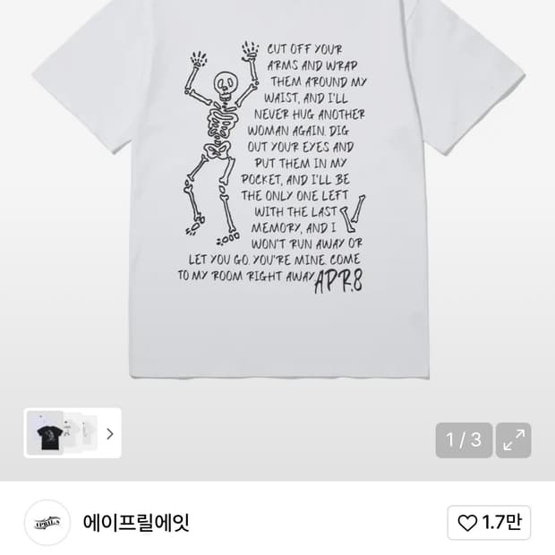 에이프릴에잇 반팔 M