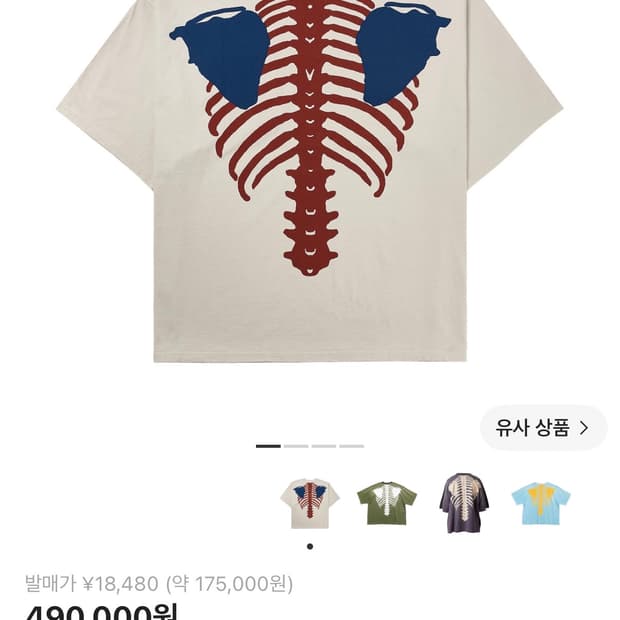 캐피탈 본티셔츠