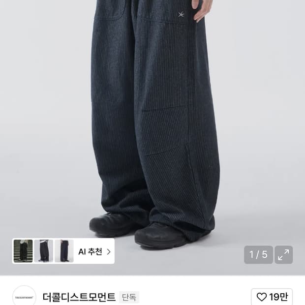 더콜디스크모먼트 스트라이프 팬츠
