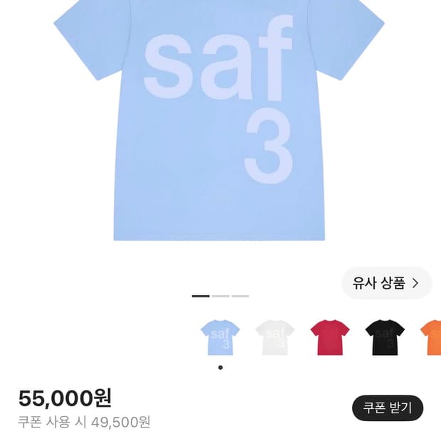 사파리스팟 베이직 사파리 티셔츠