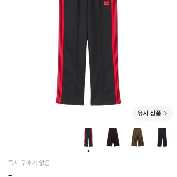 xs) 니들스 x LHP 트랙 팬츠 폴리 스무스 블랙 레드