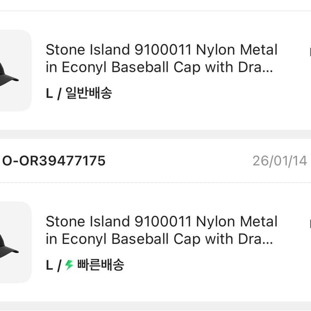 스톤아일랜드 나일론 모자 