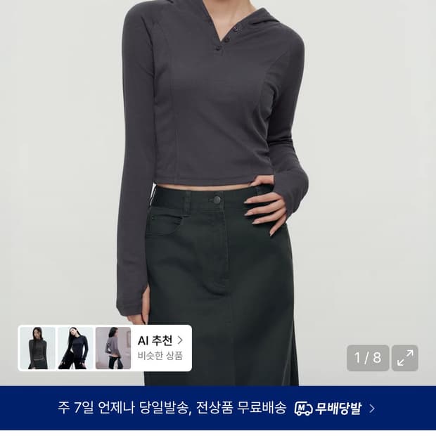 무신사 스탠다드
