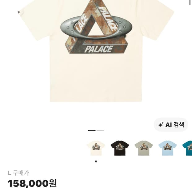 팔라스x오클리 반팔 판매합니다
