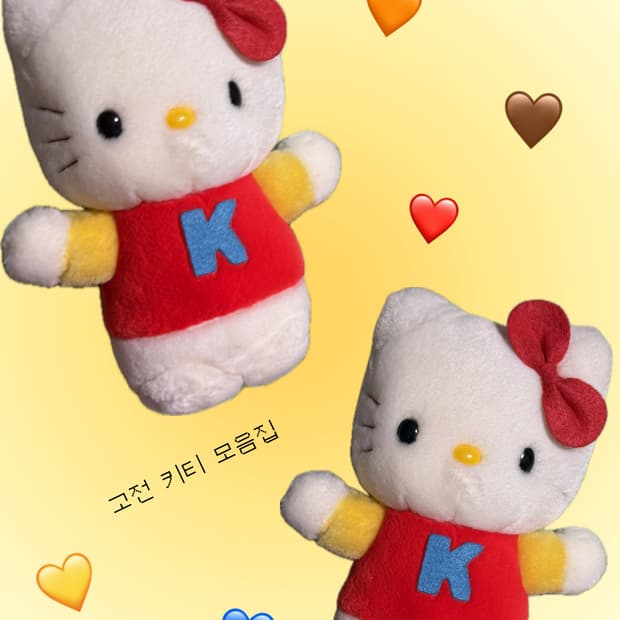 고전 키티인형