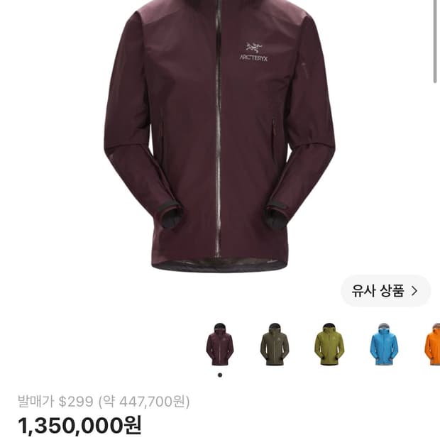 아크테릭스 제타sl 판타즘 플럭스m사이즈