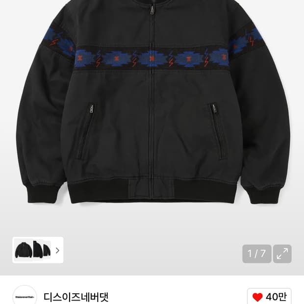 디스이스네버댓 봄버자켓