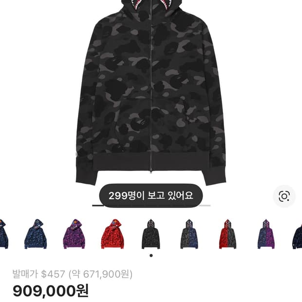 베이프 샤크후드 흑계 새상품