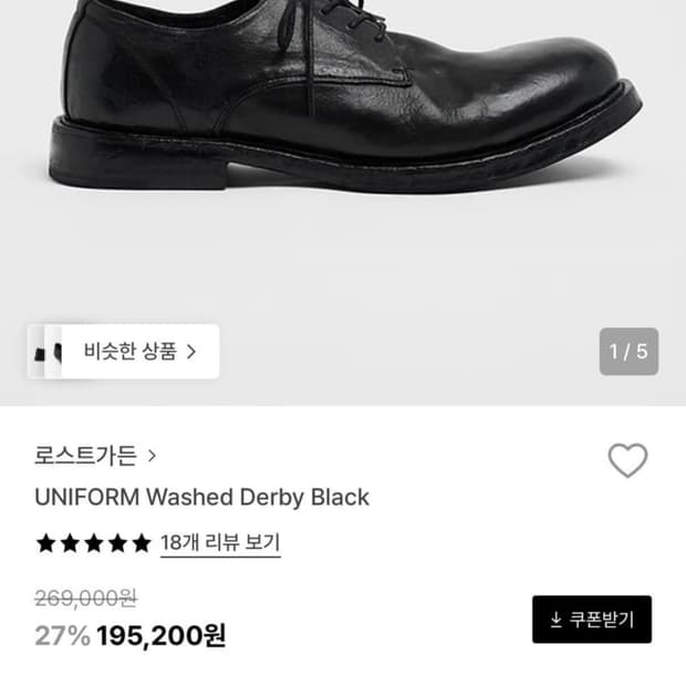 로스트 가든 워시드 더비[42]