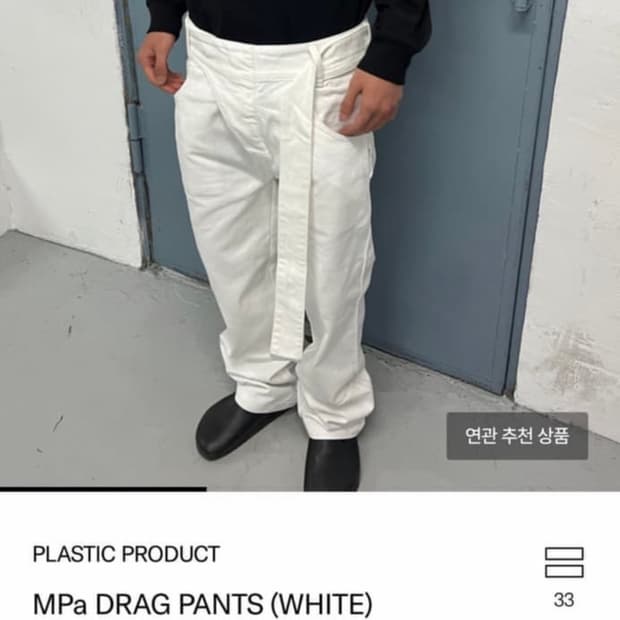 PLASTIC PRODUCT MPa DRAG PANTS  s사이즈