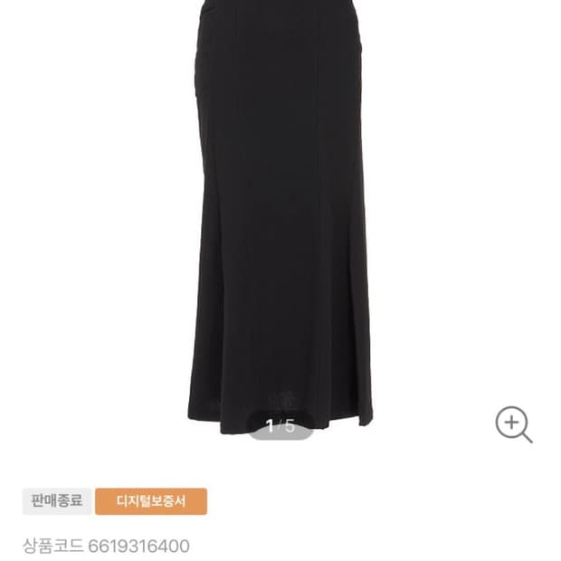 Yohji Yamamoto 유니크 절개 울 롱 스커트