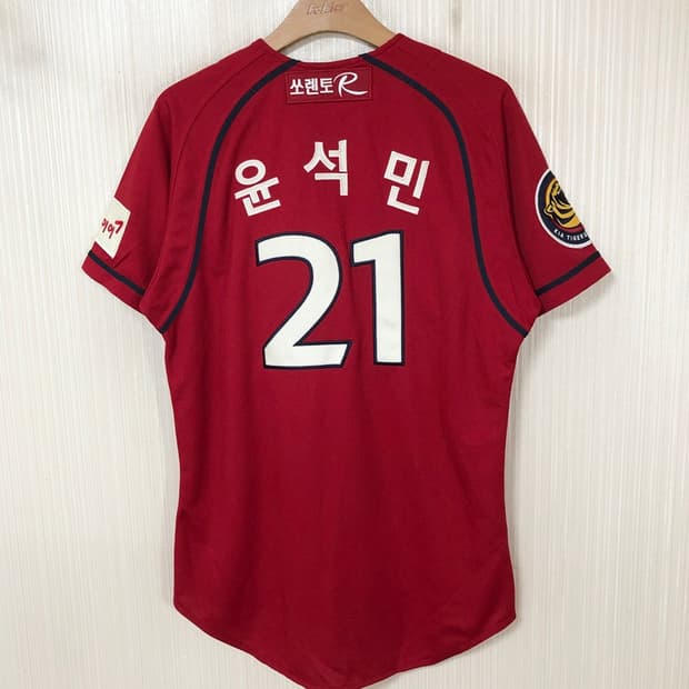 KBO 위팬 기아타이거즈 올드 원정유니폼/져지 95 #21 윤석민