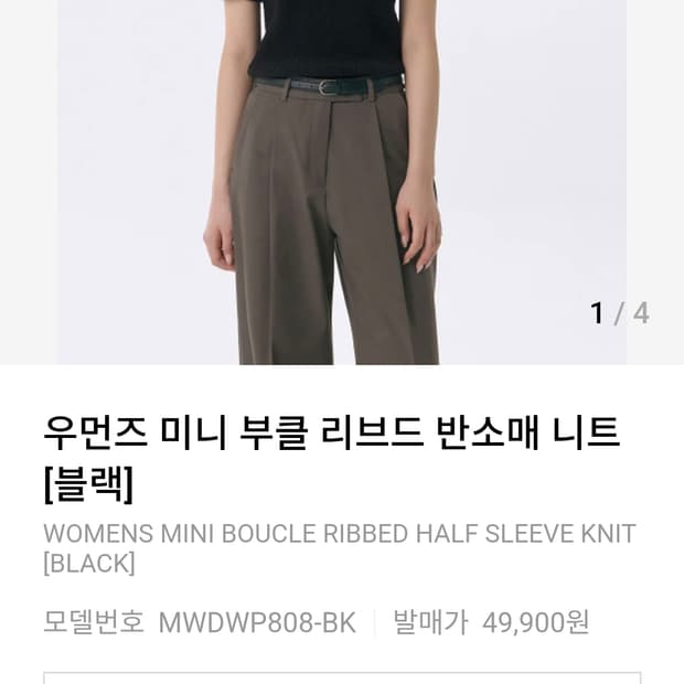 (새상품) 무신사스탠다드 우먼즈 미니 부클 리브드 반소매 니트