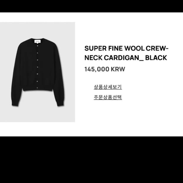 토니웩 25ss 크롭가디건