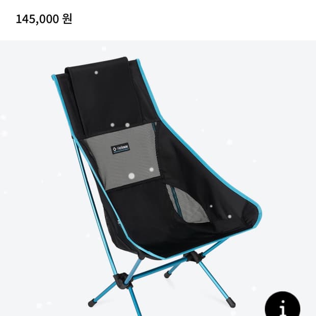 헬리녹스 체어투 블랙 미개봉 새상품