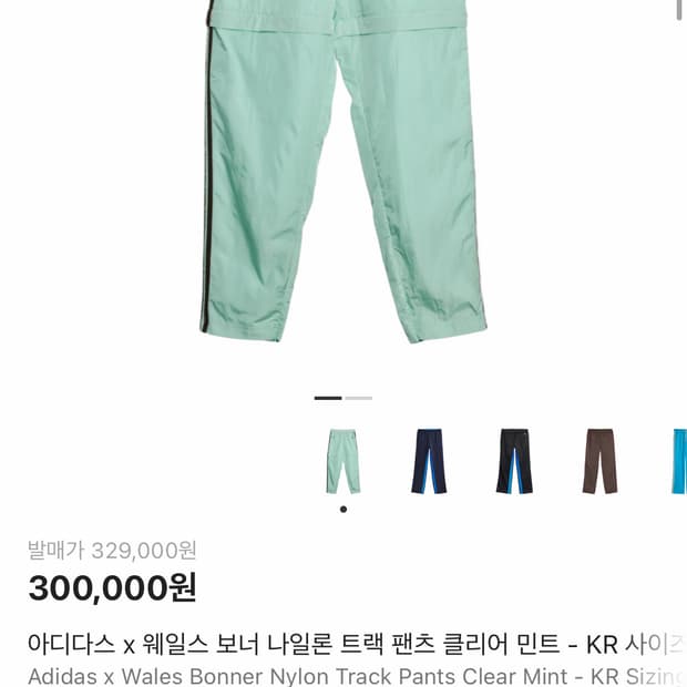 아디다스 x 웨일즈보너 트랙 팬츠 클리어 민트 M