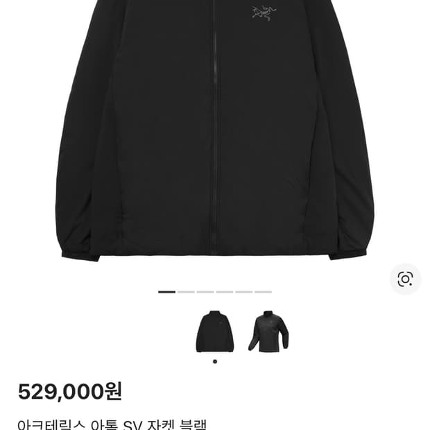 아크테릭스 아톰 sv 자켓 블랙 L(새상품)