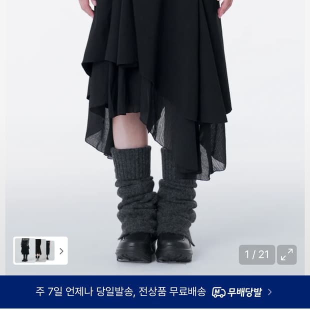 미세키서울 언발란스드 레이어드 스커트 블랙