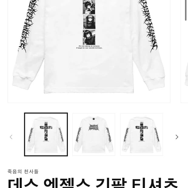 데스엔젤 롱슬리브