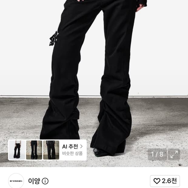 이양 더블 사이드 탭 부츠컷 팬츠