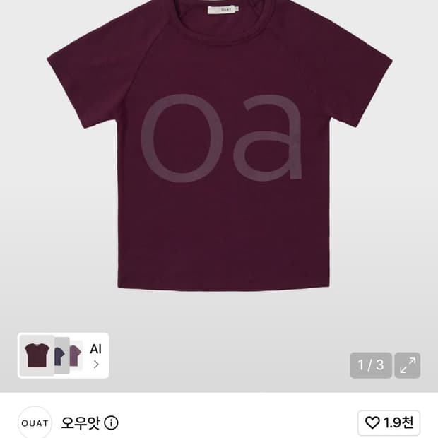 [2] 오우앗 오에이 래글런 티셔츠 (purple)