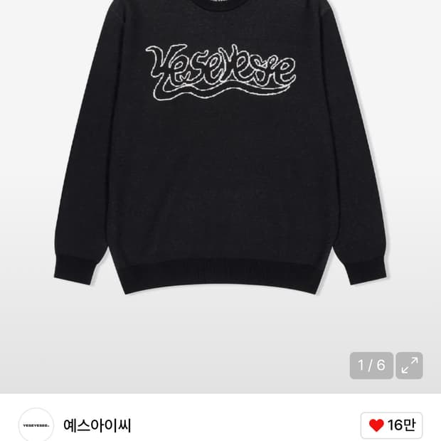 예스아이씨 롱슬리브 니트 블랙 