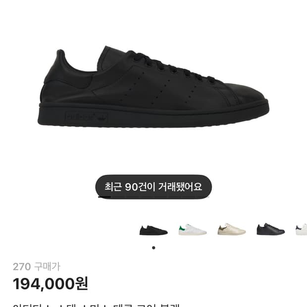 아디다스 스탠 스미스 데콘 코어 블랙