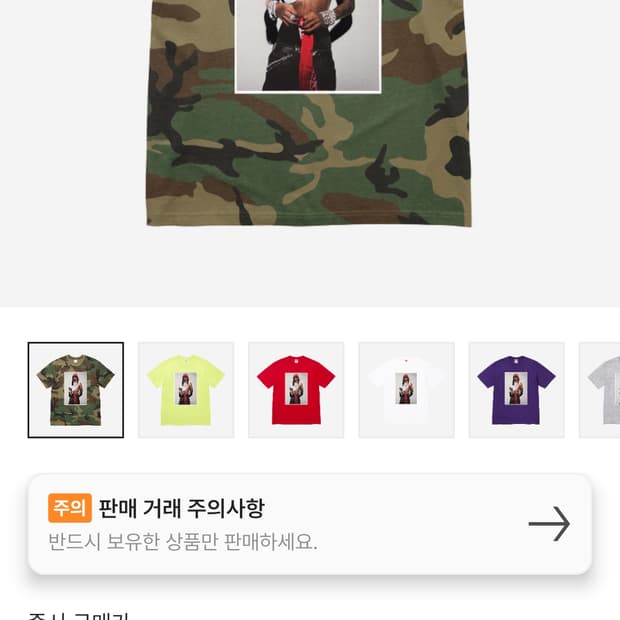 슈프림 플레이보이카티 카모 티