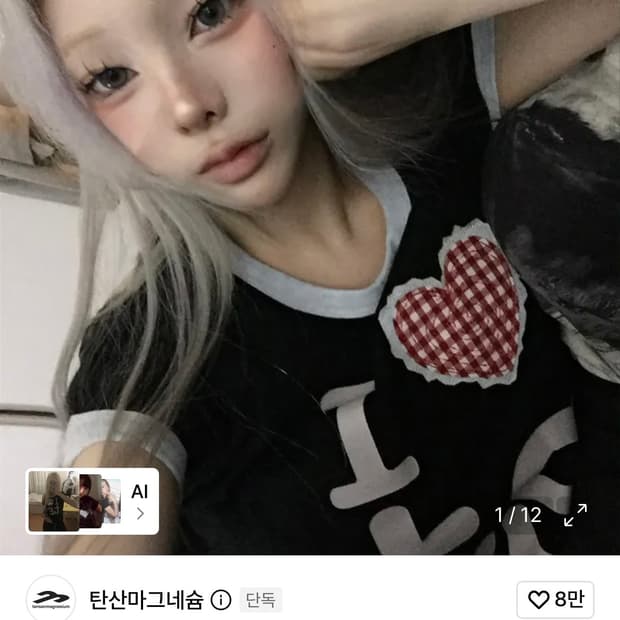 탄산마그네슘 링거티 새상품 2