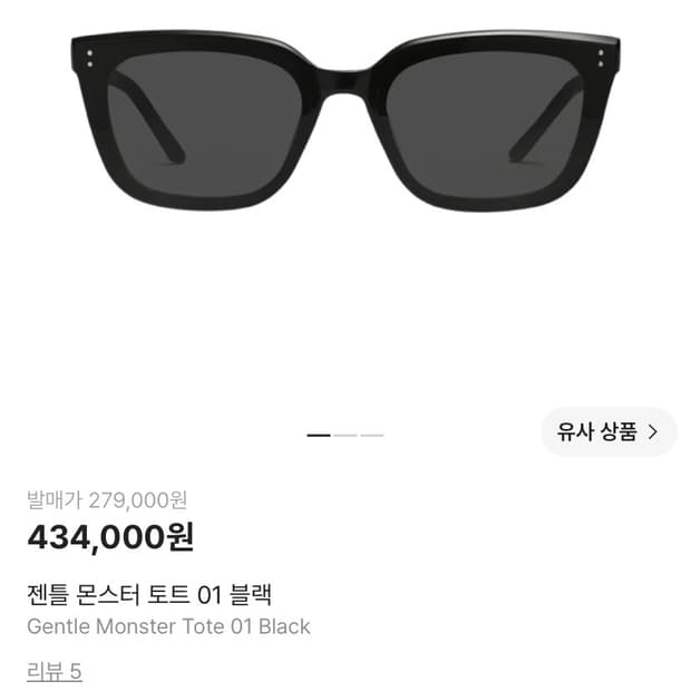 젠틀몬스터 토트01 블랙