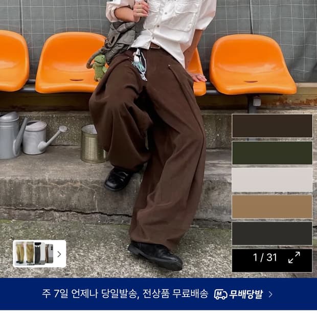 아이돈워너셀 벌룬팬츠 브라운, 차콜 1사이즈 