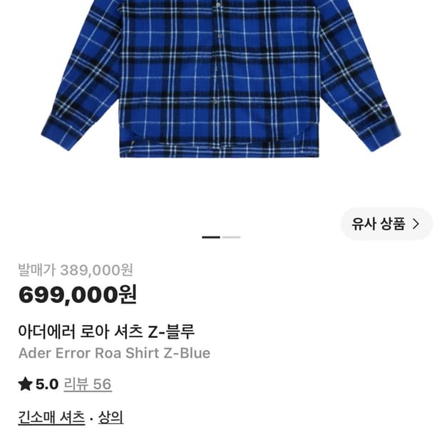 아더에러 로아셔츠 XL