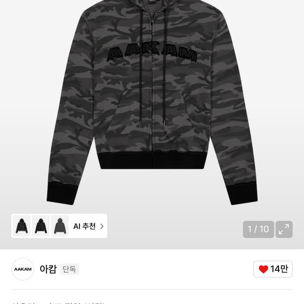 aakam 아캄 Contrast Logo Zip-up Hoodie