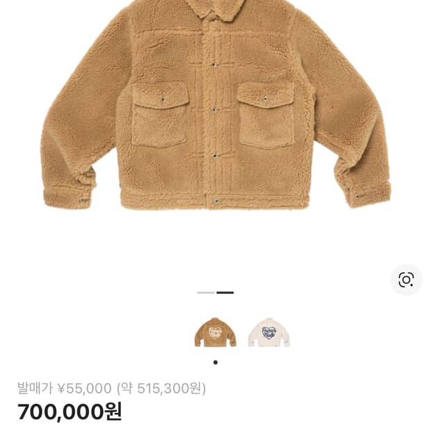 휴먼 메이드 후리스 M (오늘까지만 올려요)