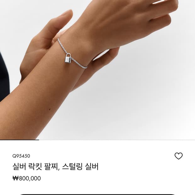 루이비통 락킷 팔찌