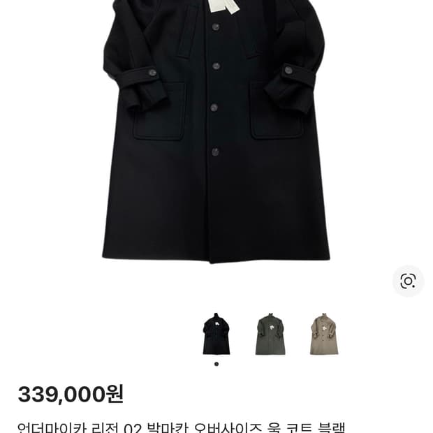 [1] 언더마이카 리전2 발마칸 코트