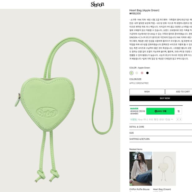  Sinoon 하트백 (Apple Green)