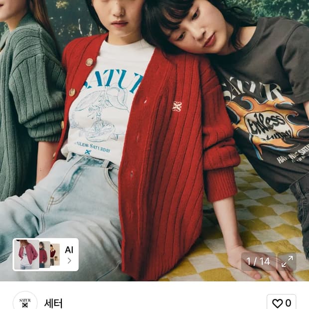 [라이즈PICK]세터 파로 오버 사이즈 부클 가디건 버건디 ws