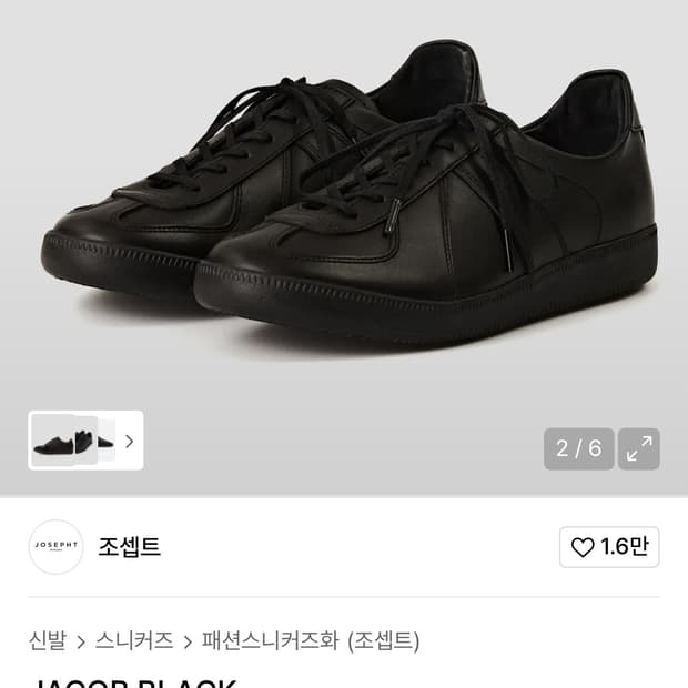 조셉트 독일군 제이콥 블랙