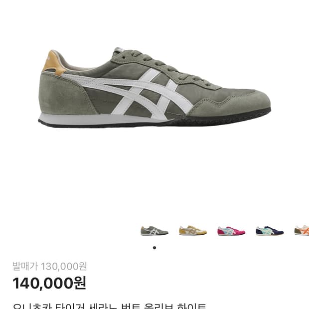 오니츠