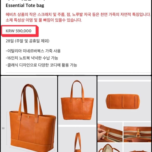 헤비츠 에센셜 트트백 레디쉬탄