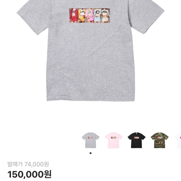 슈프림 걸스 티셔츠 25fw