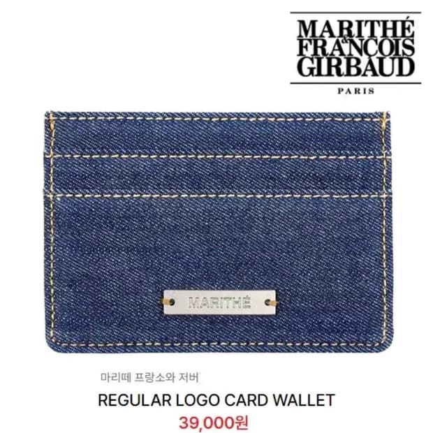 [정품] 마리떼 프랑소와저버 메탈로고 플레이트 데님 카드지갑