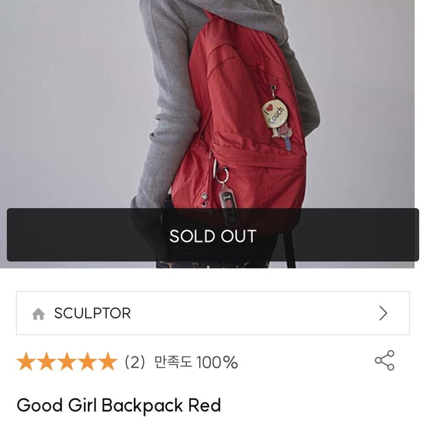 Sculptor goodgirl backpack red