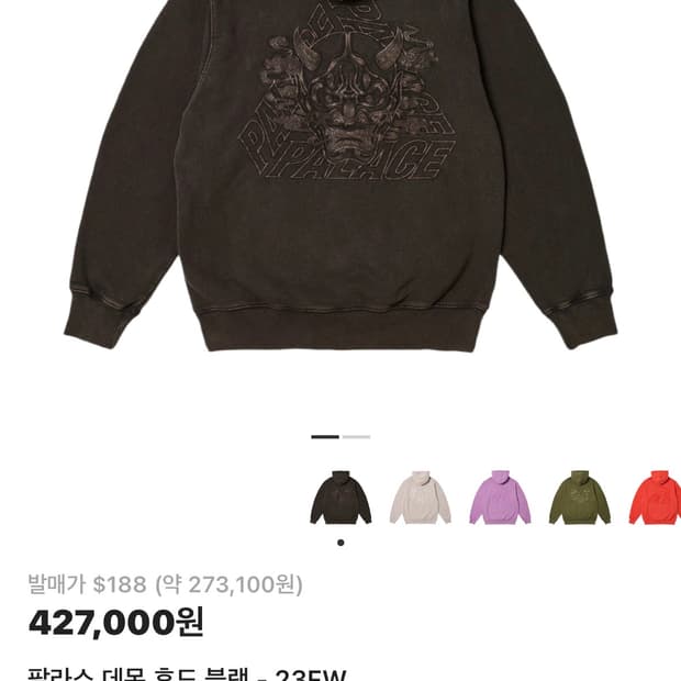 팔라스 데몬 후드 L