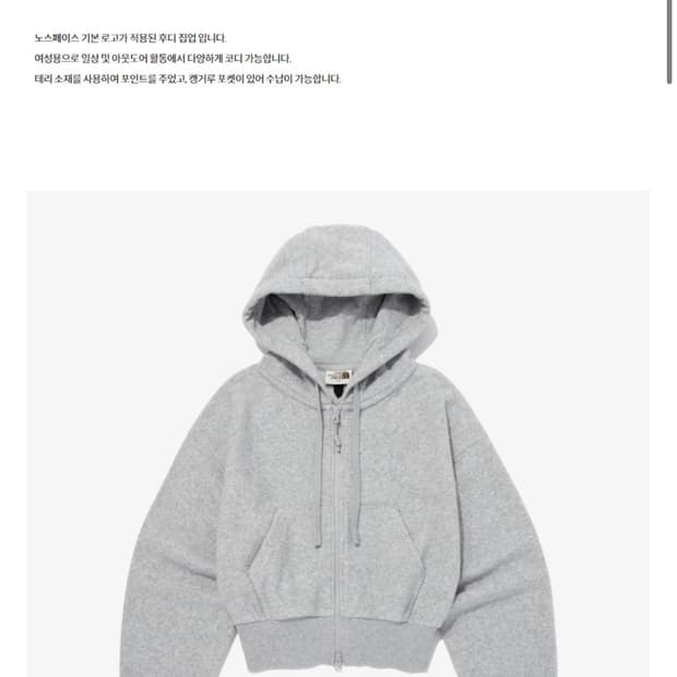 노스페이스 테리후드집업 택ㅇ 그레이L