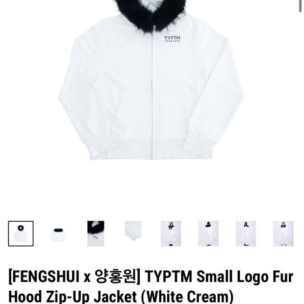 펑쉐이 X 양홍원 후드집업 3사이즈 교환원해요